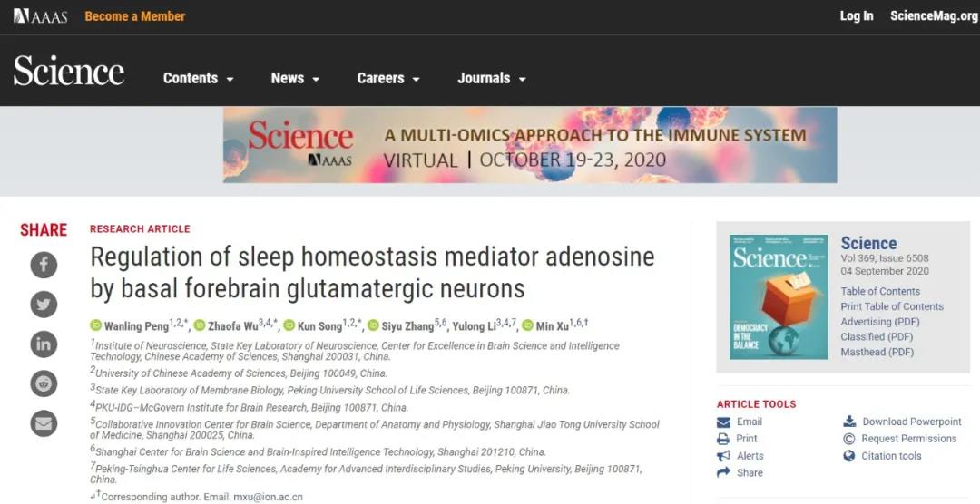 中科院发现谷氨酸能神经元对睡眠稳态调节的重要作用